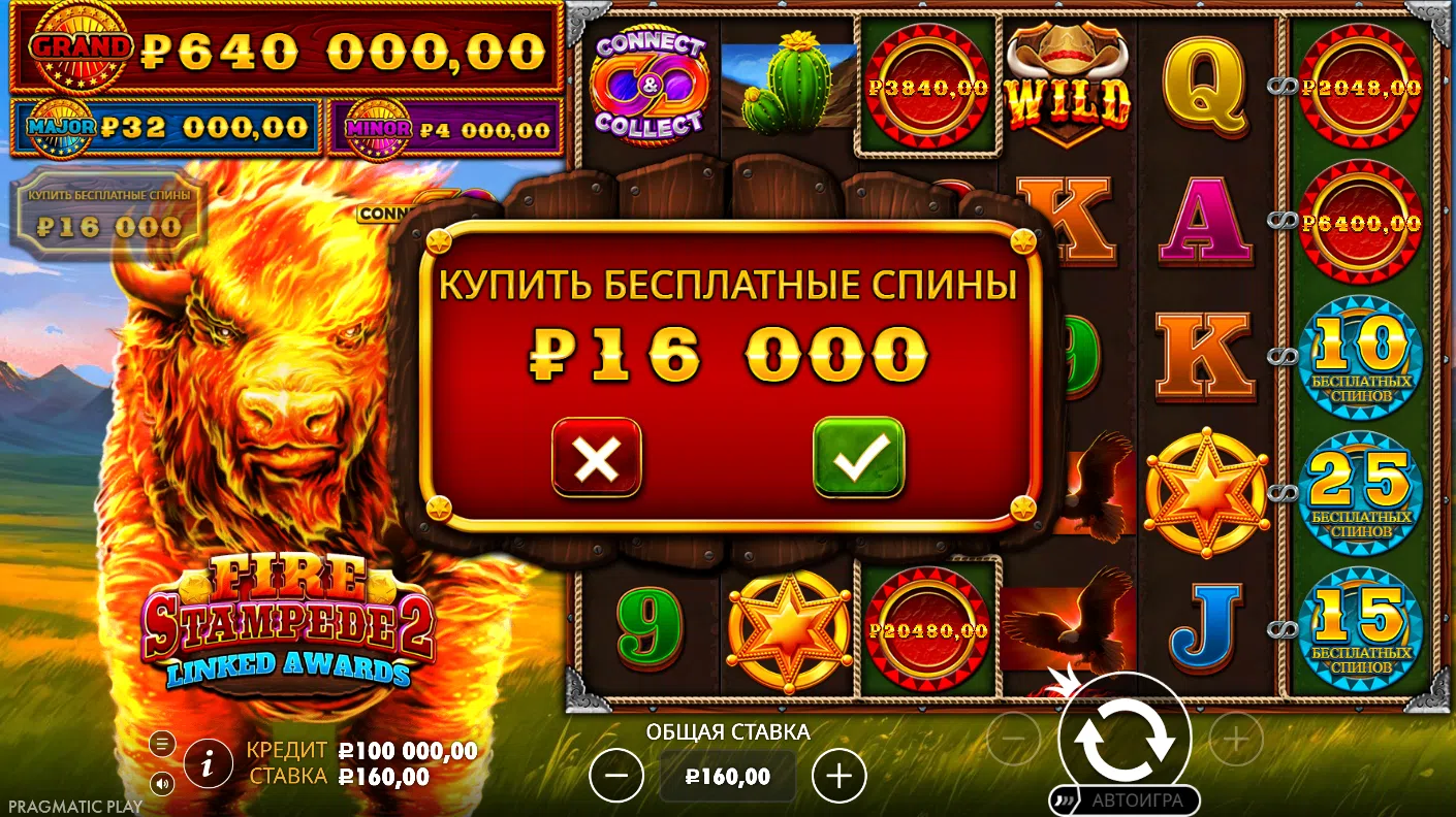 Fire Stampede 2 — экран бонусного режима
