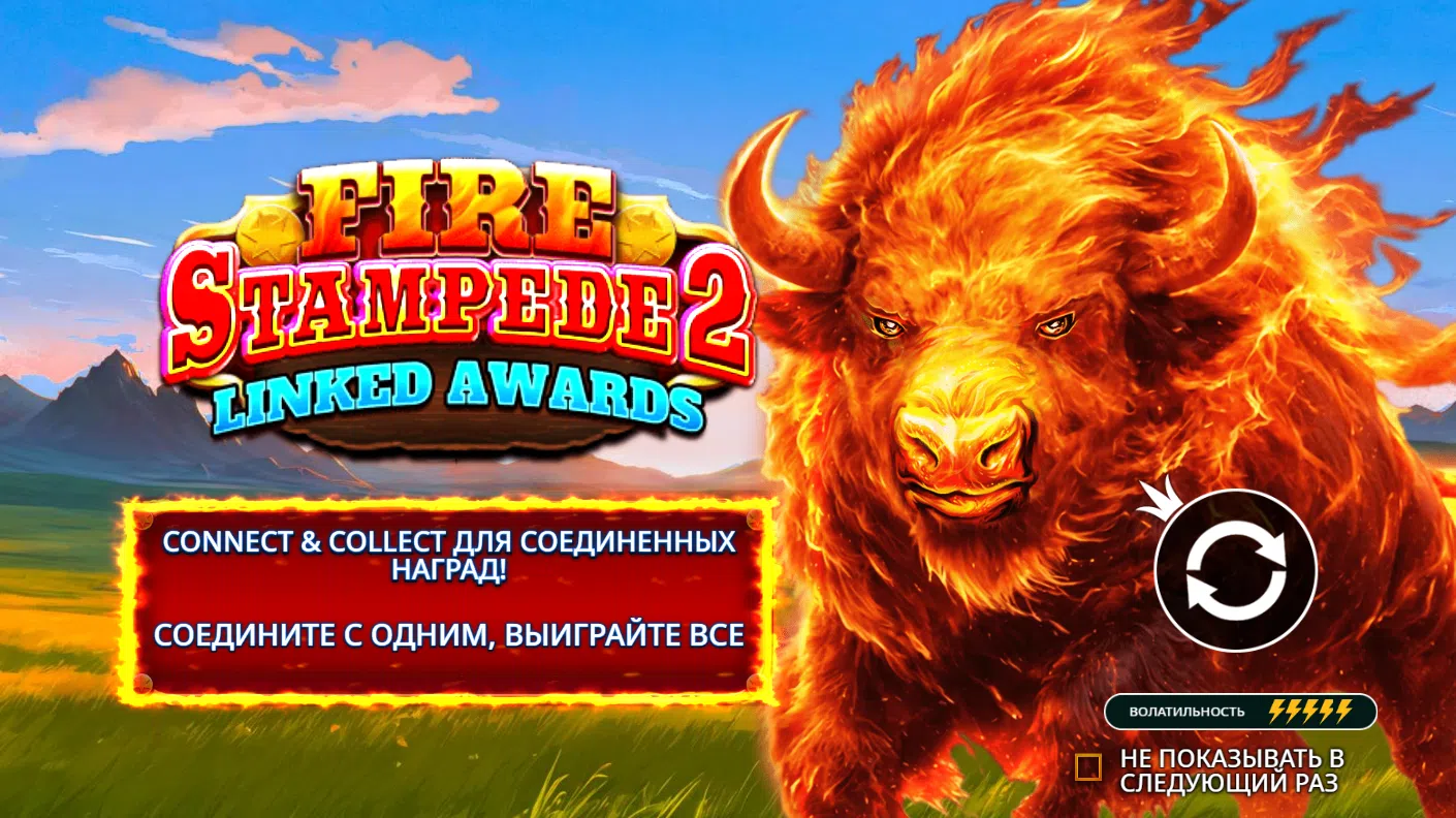 Fire Stampede 2 — загрузочный экран и оформление игры
