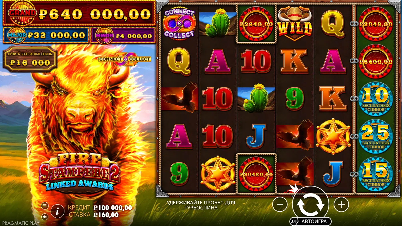Fire Stampede 2 — игровой экран