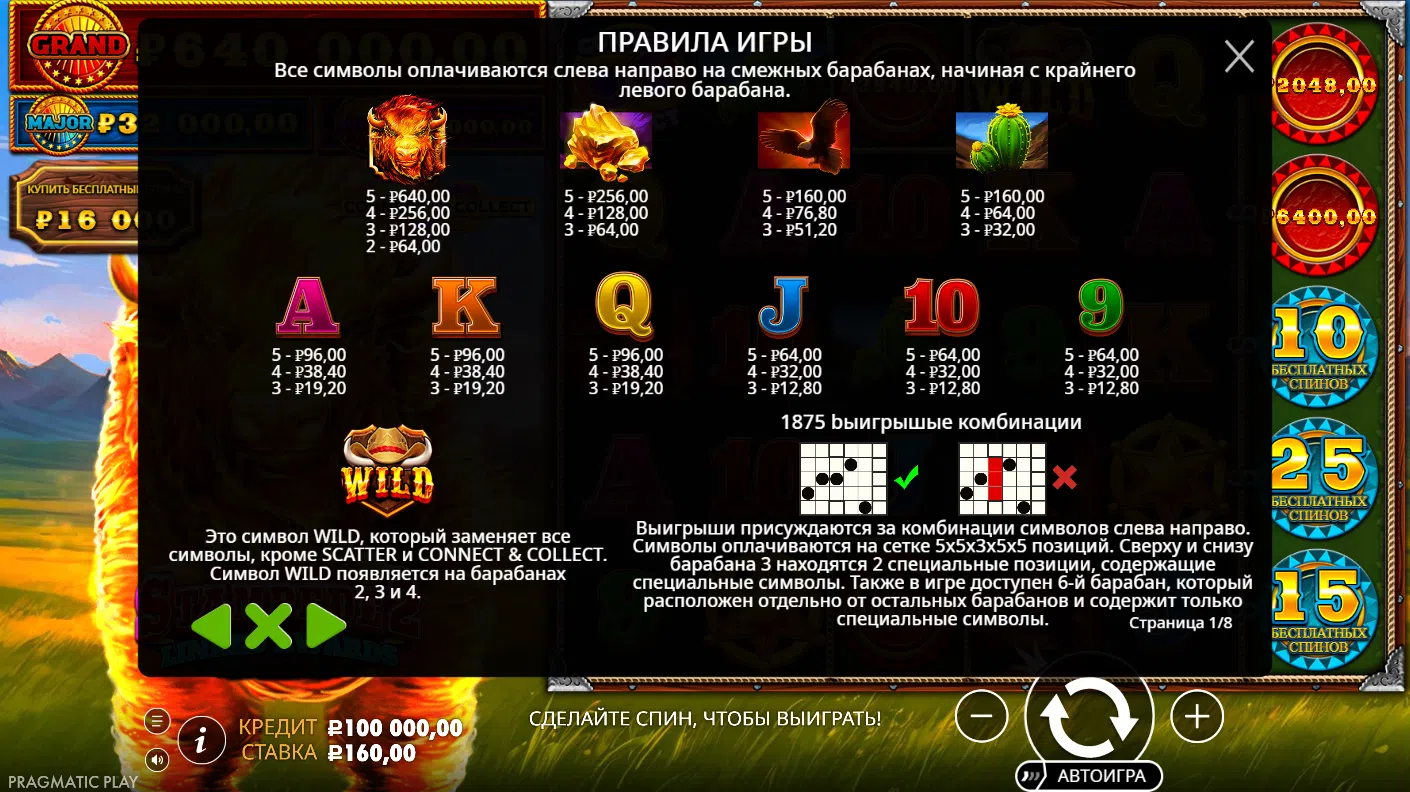 Fire Stampede 2 — правила игры
