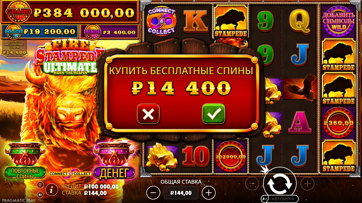 Fire Stampede Ultimate — экран Bonus Buy