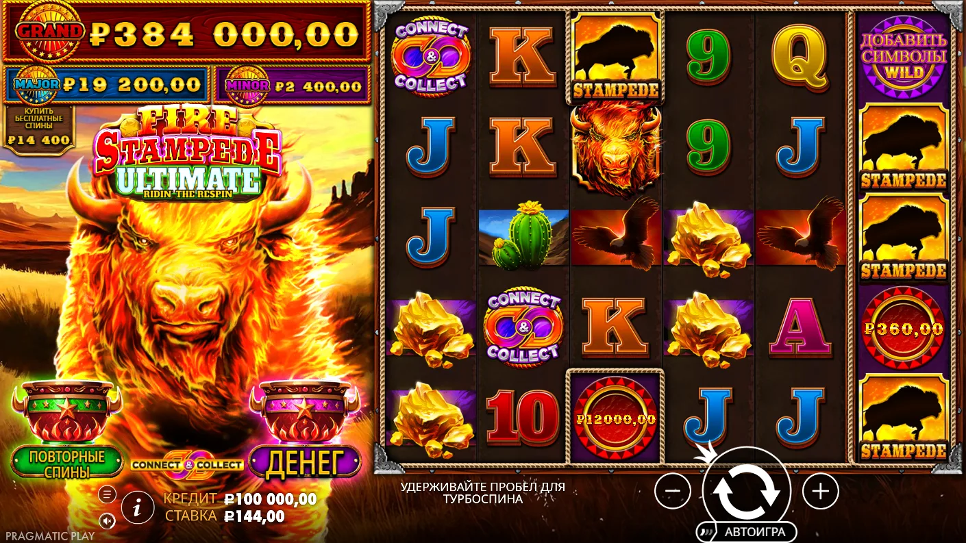 Fire Stampede Ultimate — основное игровое поле