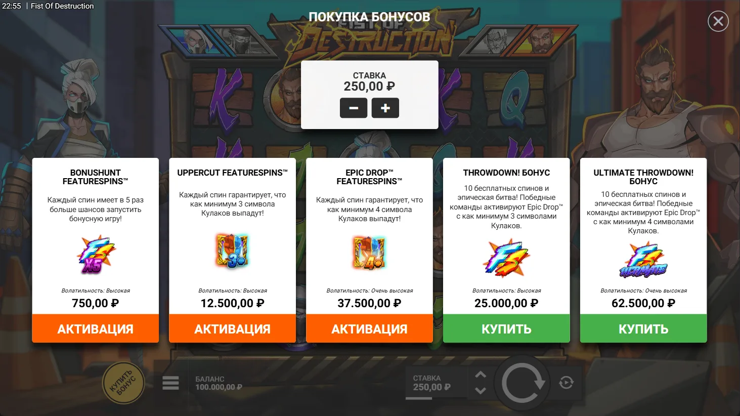 Fist of Destruction — экран Bonus Buy