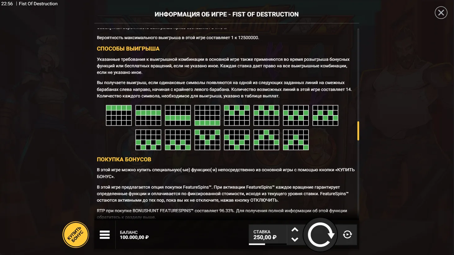 Fist of Destruction — правила и таблица выплат 7