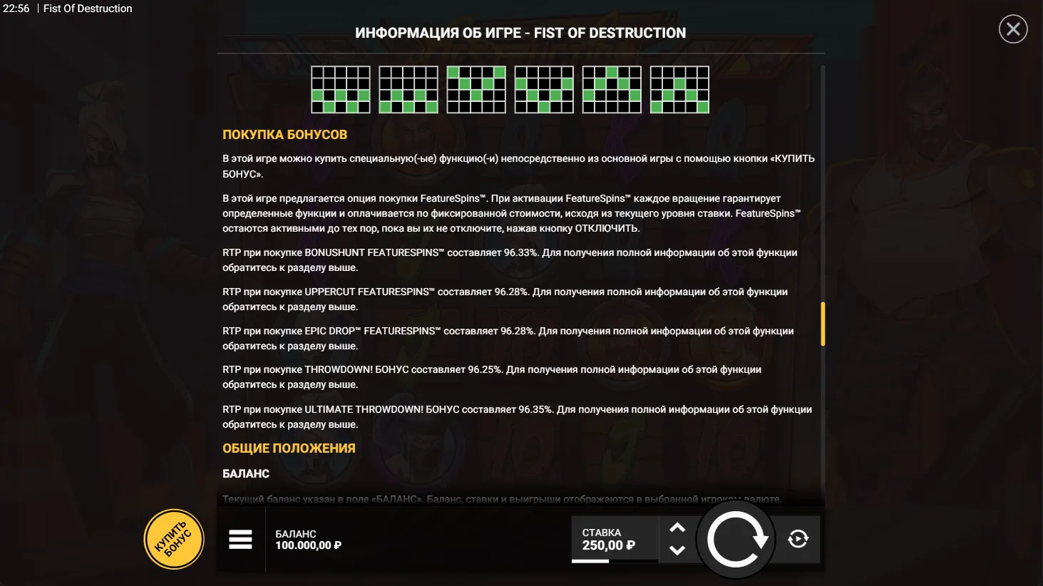 Fist of Destruction — правила и таблица выплат 8
