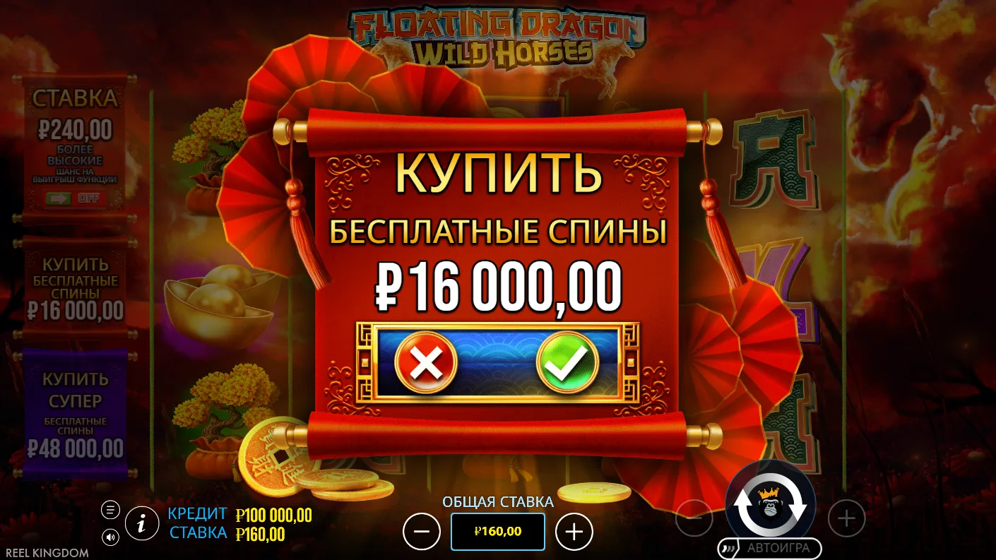 Floating Dragon Wild Horses — экран Bonus Buy