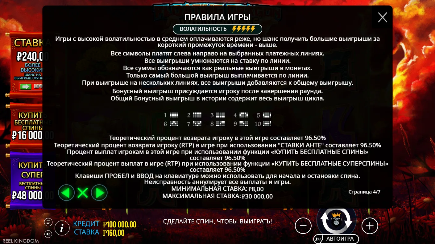 Floating Dragon Wild Horses — правила и таблица выплат 3