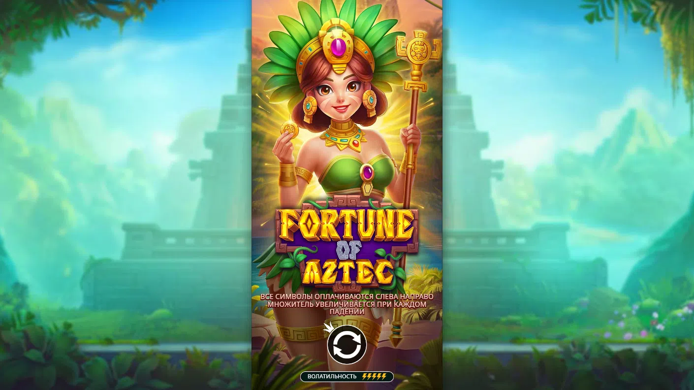 Fortune of Aztec — загрузочный экран и оформление игры