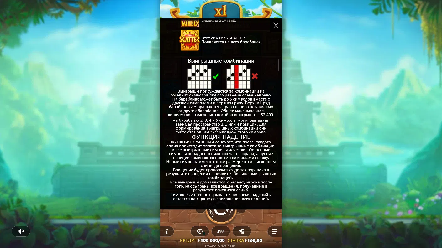 Fortune of Aztec — правила игры