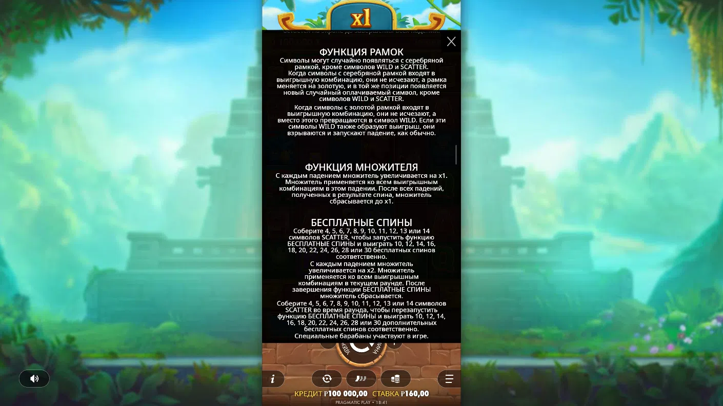 Fortune of Aztec — правила игры
