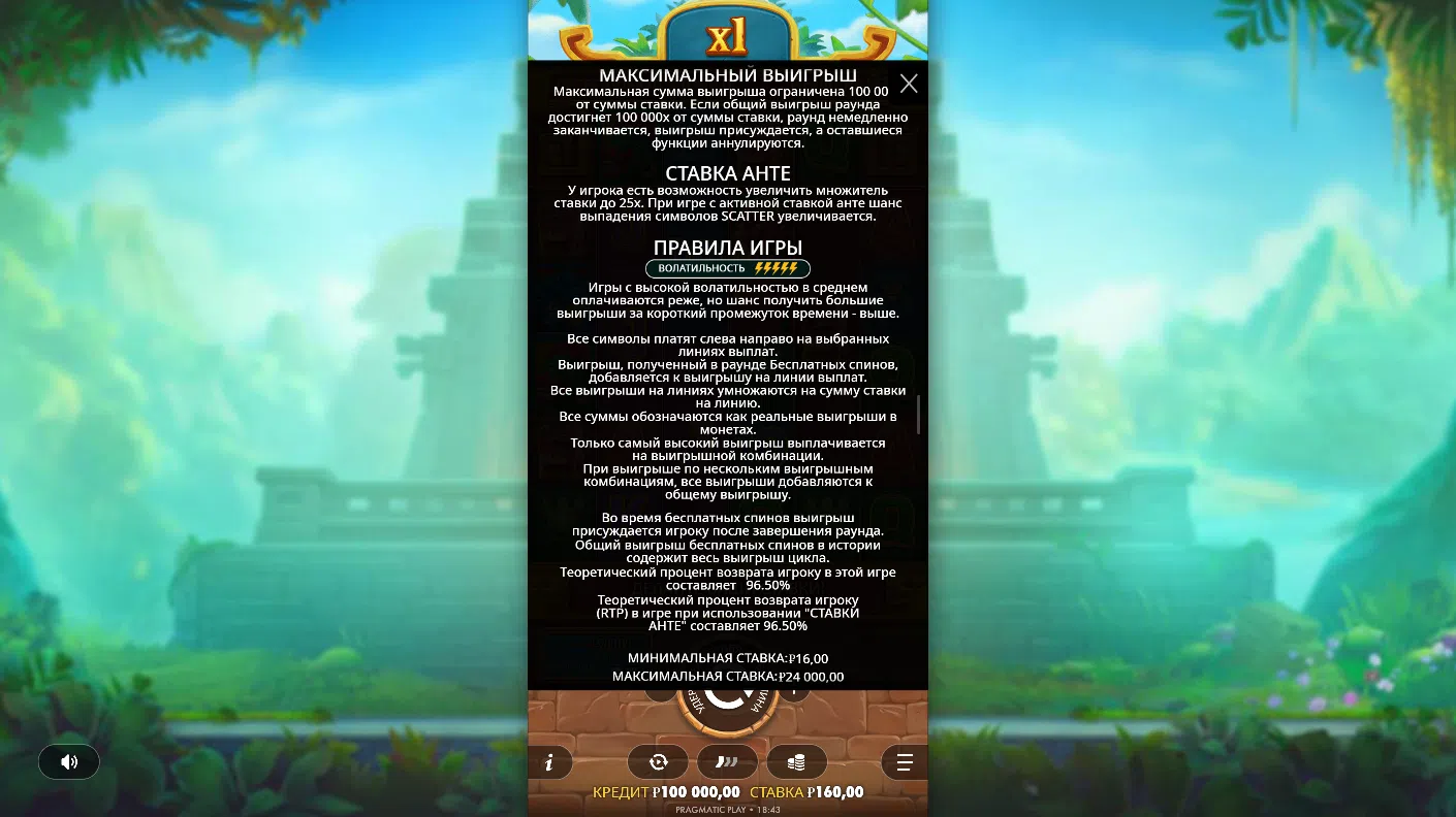 Fortune of Aztec — правила игры