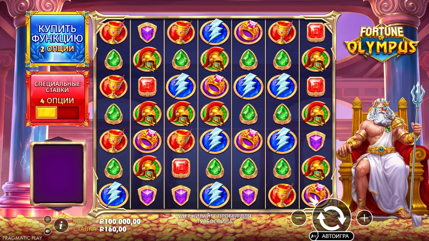 Fortune of Olympus — основное игровое поле