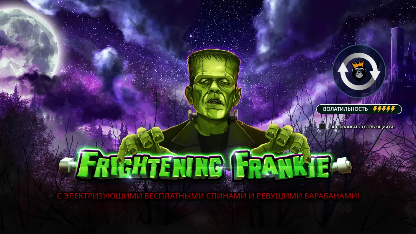 Frightening Frankie — загрузочный экран и оформление игры