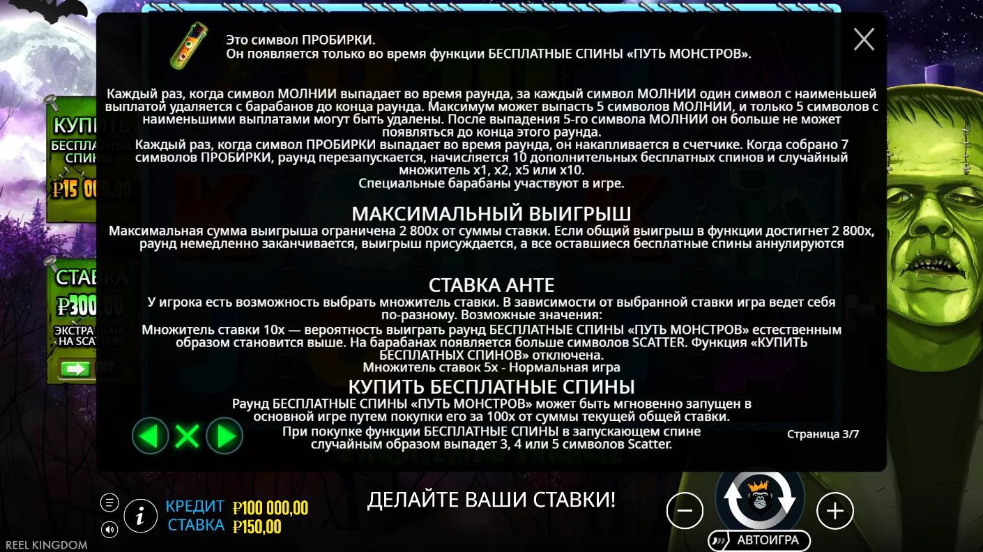 Frightening Frankie — правила и таблица выплат 2