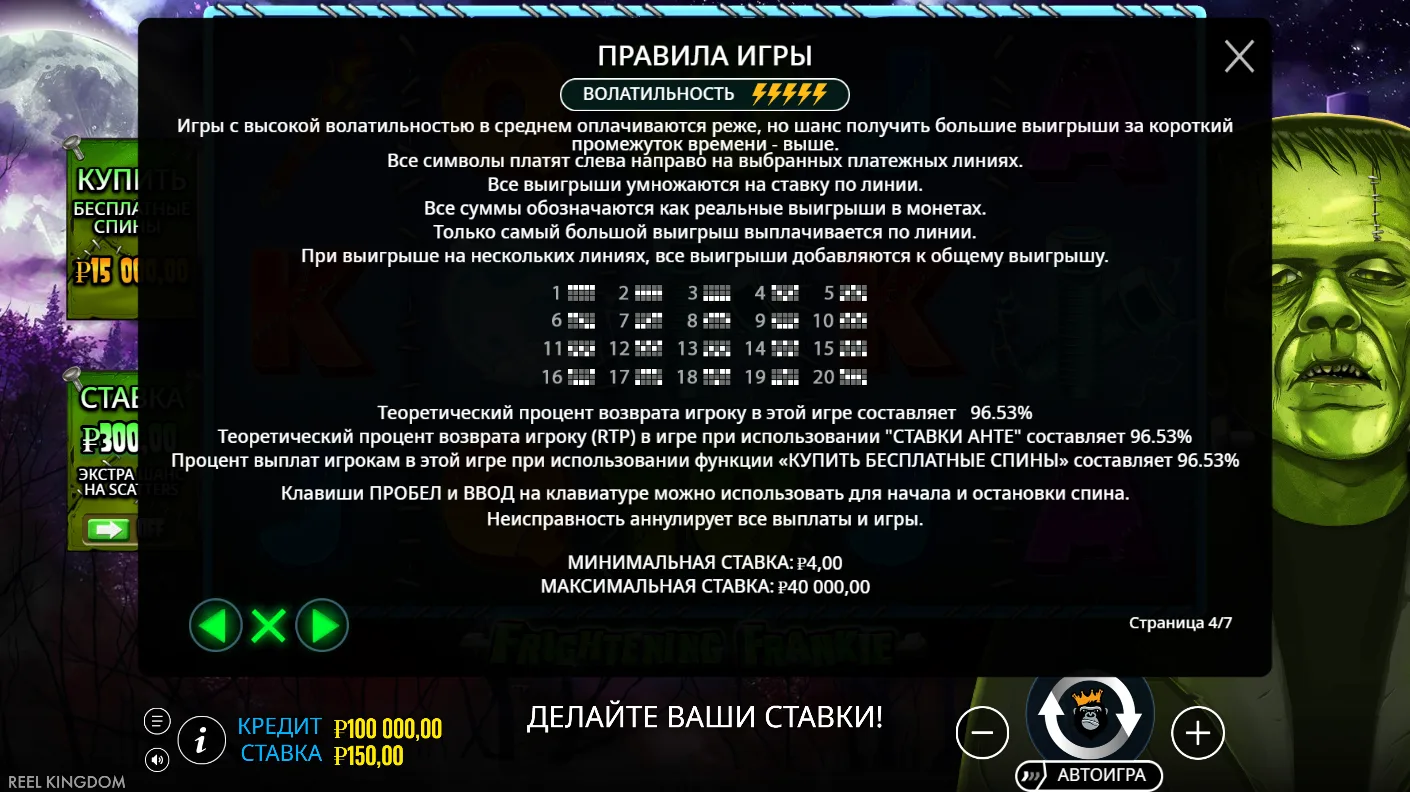 Frightening Frankie — правила и таблица выплат 3