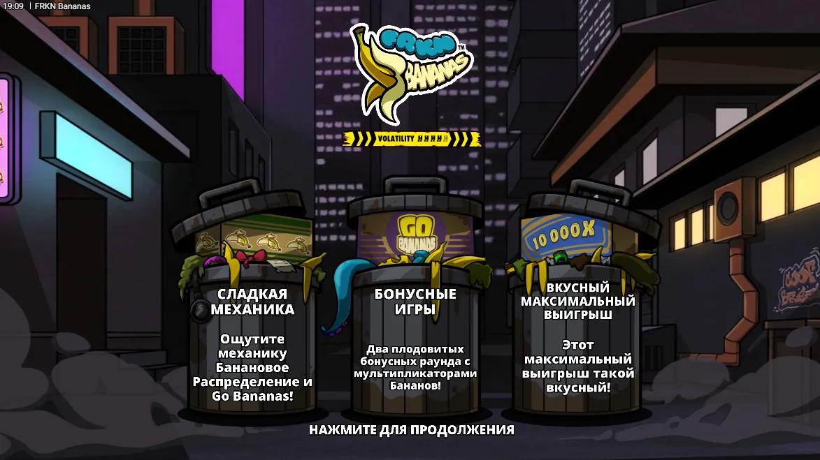 FRKN Bananas — загрузочный экран и оформление игры