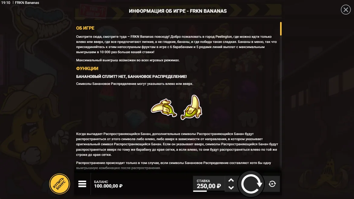 FRKN Bananas — правила игры 1