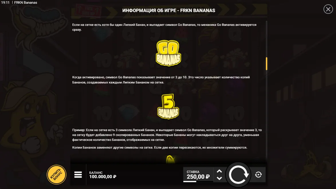 FRKN Bananas — правила игры 4