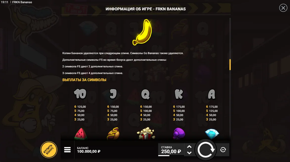FRKN Bananas — правила игры 5