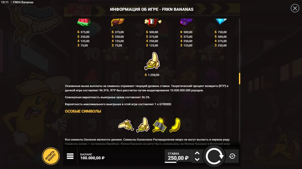 FRKN Bananas — правила игры 6