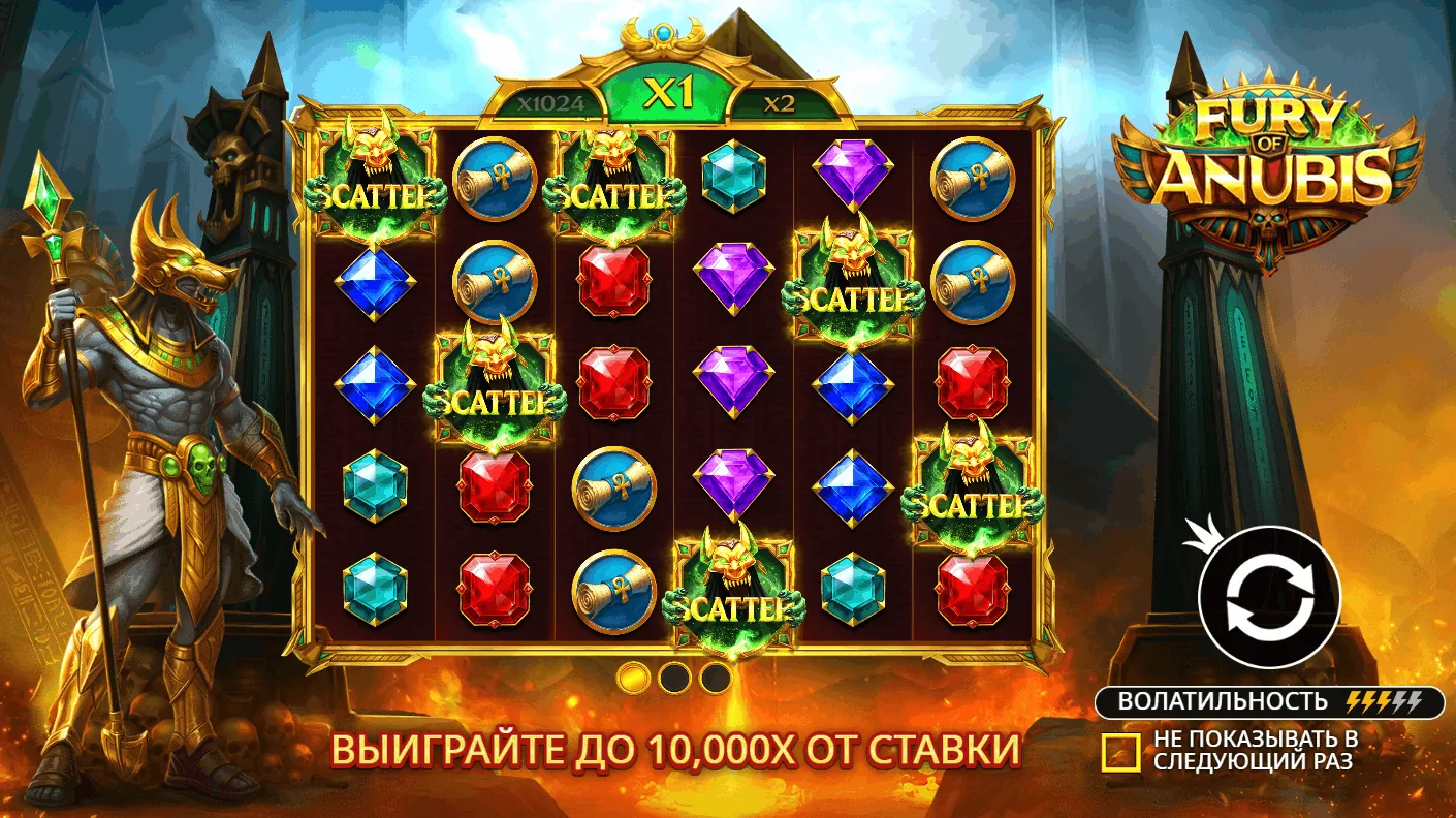 Fury of Anubis — обложка