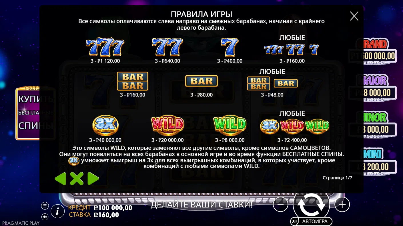 Gem Trio — правила игры