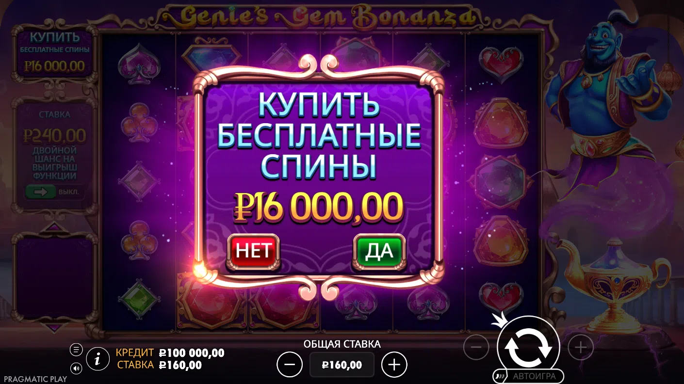 Genie’s Gem Bonanza — экран бонусного режима