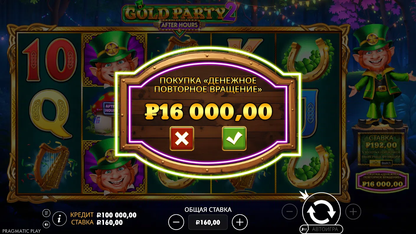 Gold Party 2 — After Hours — экран бонусного режима