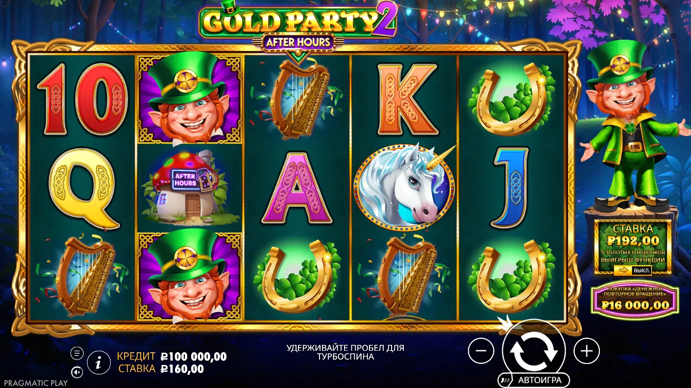 Gold Party 2 — After Hours — игровой экран