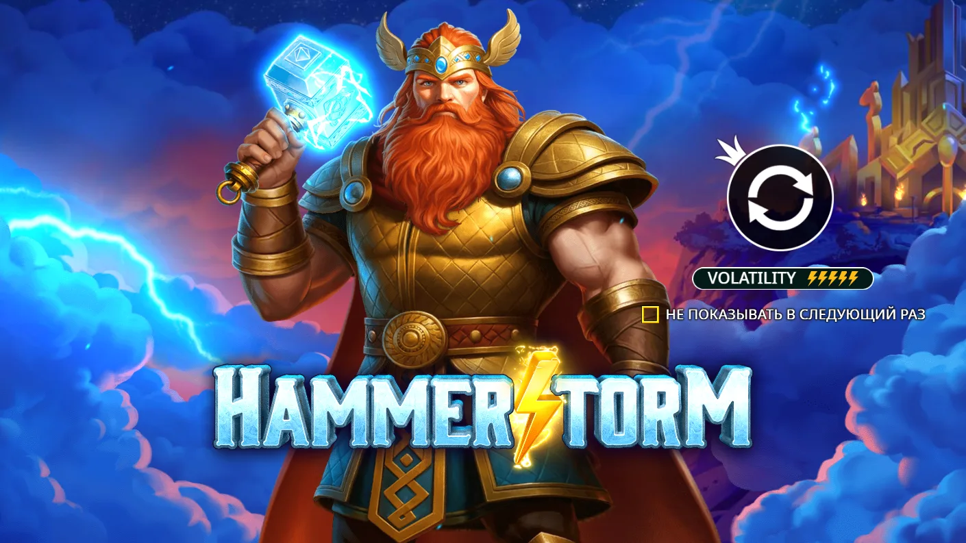 Hammerstorm — загрузочный экран и оформление игры