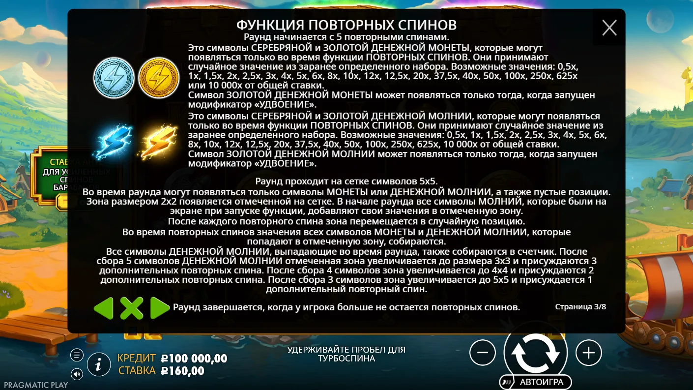 Hammerstorm — правила и таблица выплат 2