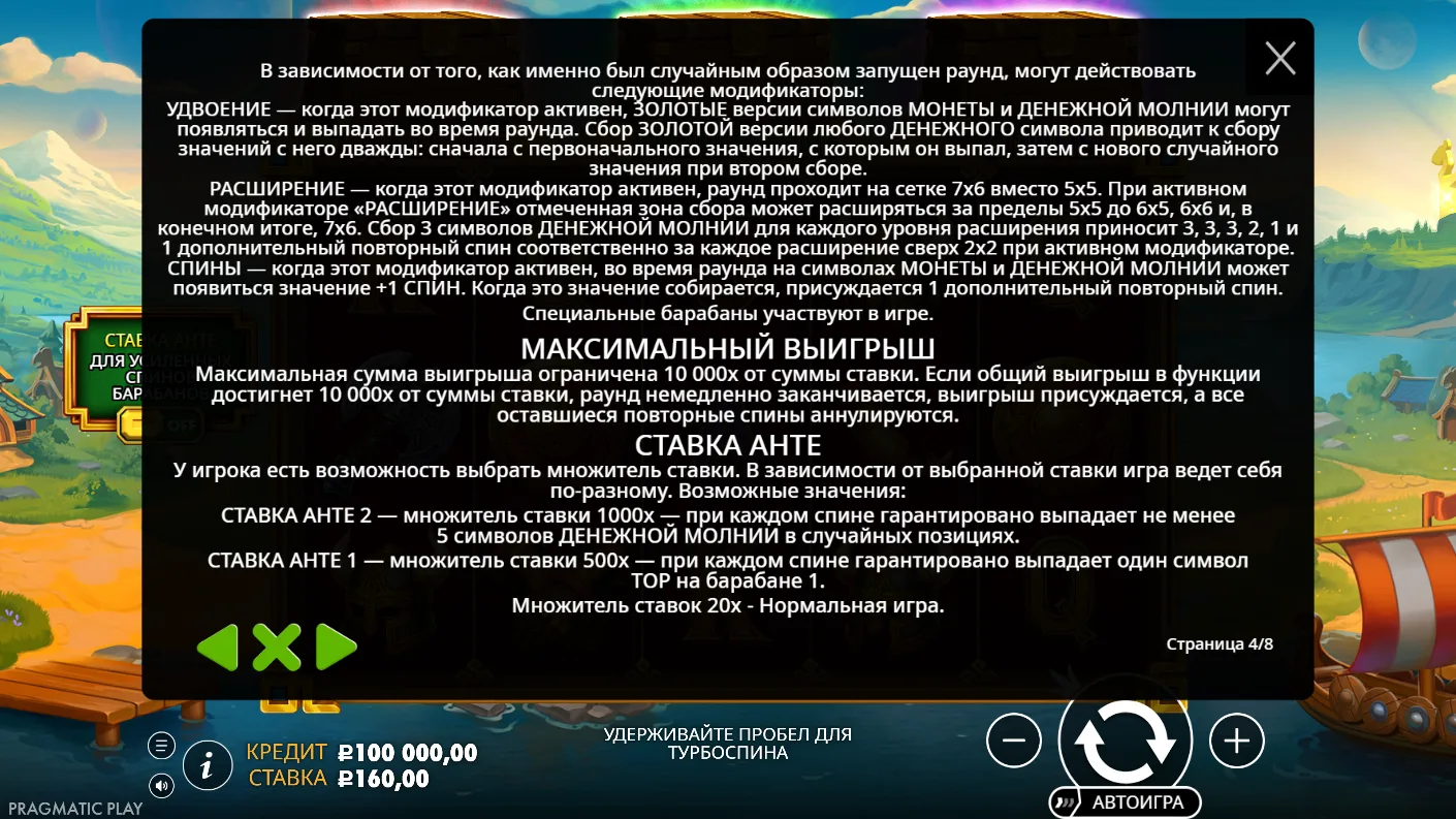 Hammerstorm — правила и таблица выплат 3