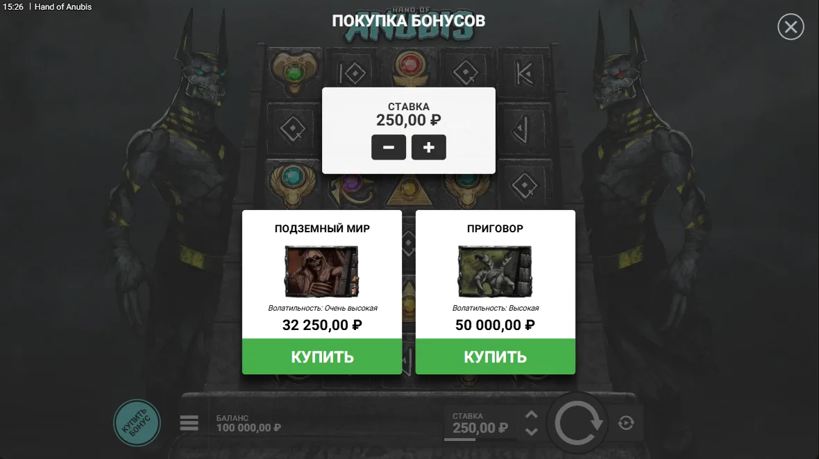 Hand of Anubis — экран Bonus Buy