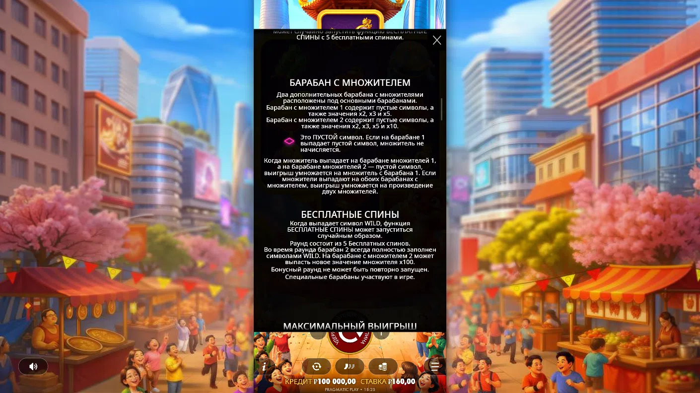 Happy Dragon — правила и таблица выплат 2