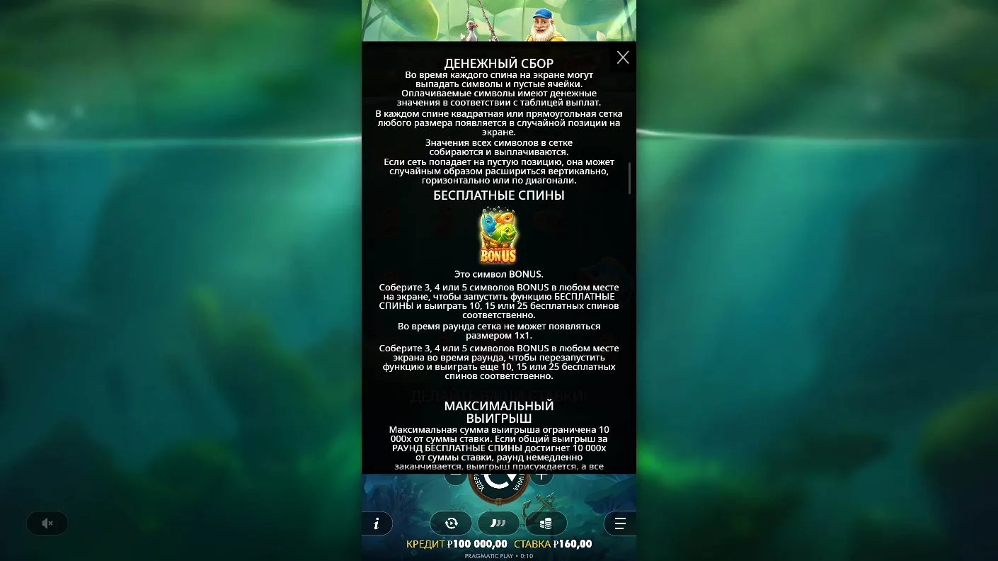 Happy Nets — правила и таблица выплат 1
