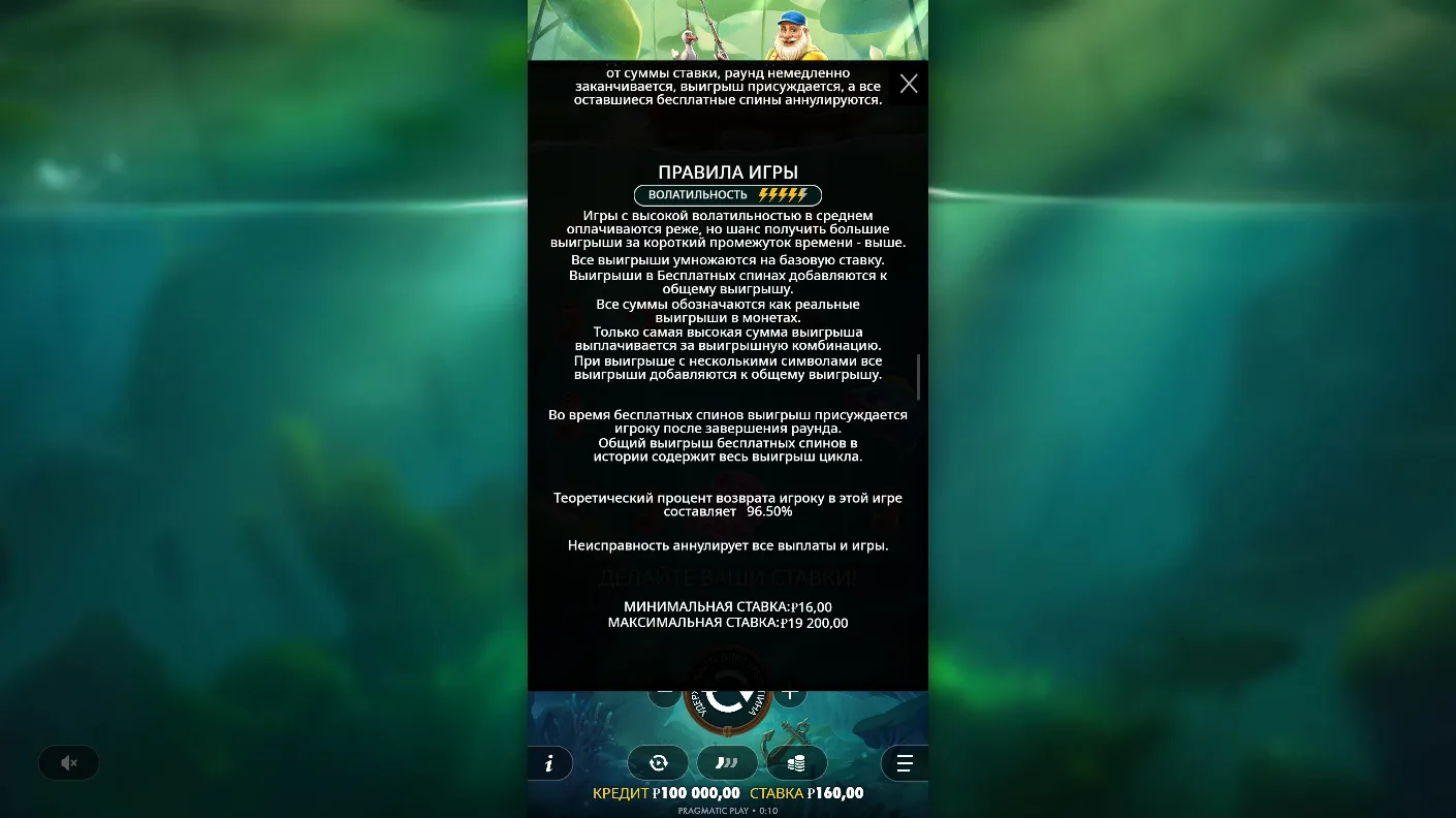Happy Nets — правила и таблица выплат 2