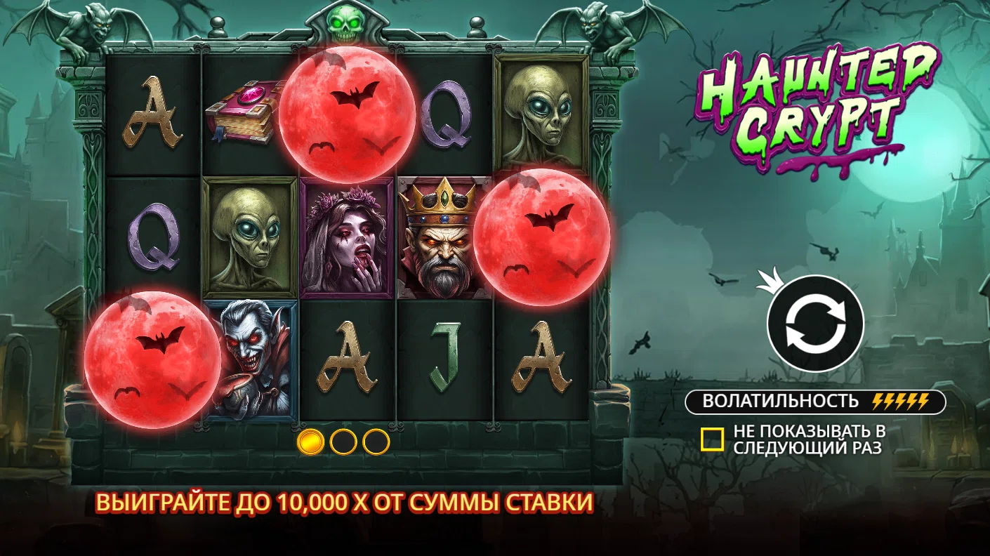 Haunted Crypt — загрузочный экран и оформление игры