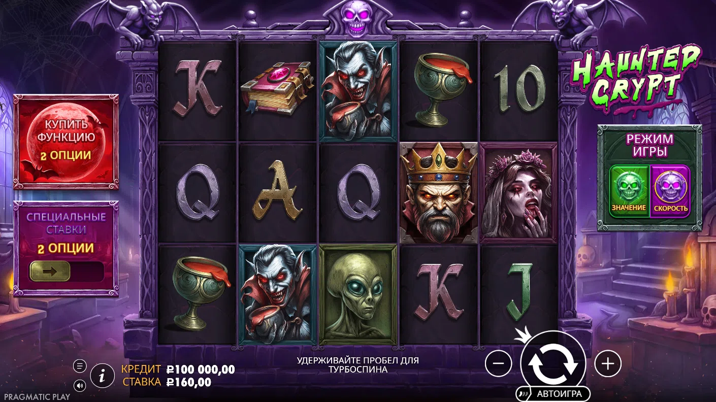 Haunted Crypt — игровой экран 2