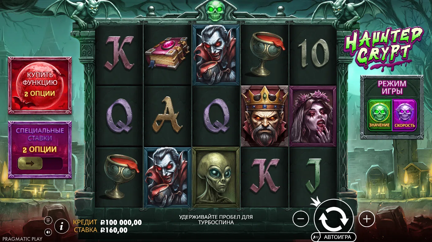 Haunted Crypt — основное игровое поле