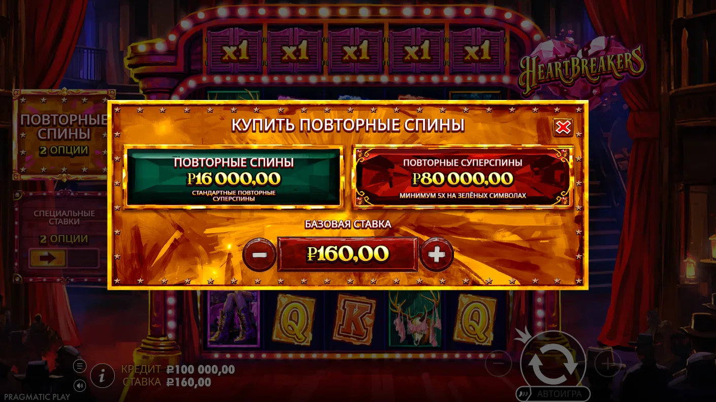 Heartbreakers — экран Bonus Buy