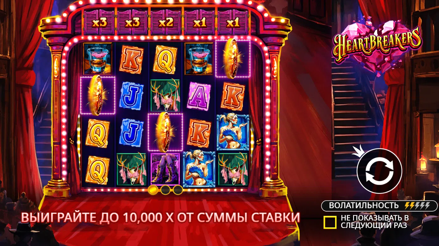 Heartbreakers — загрузочный экран и оформление игры