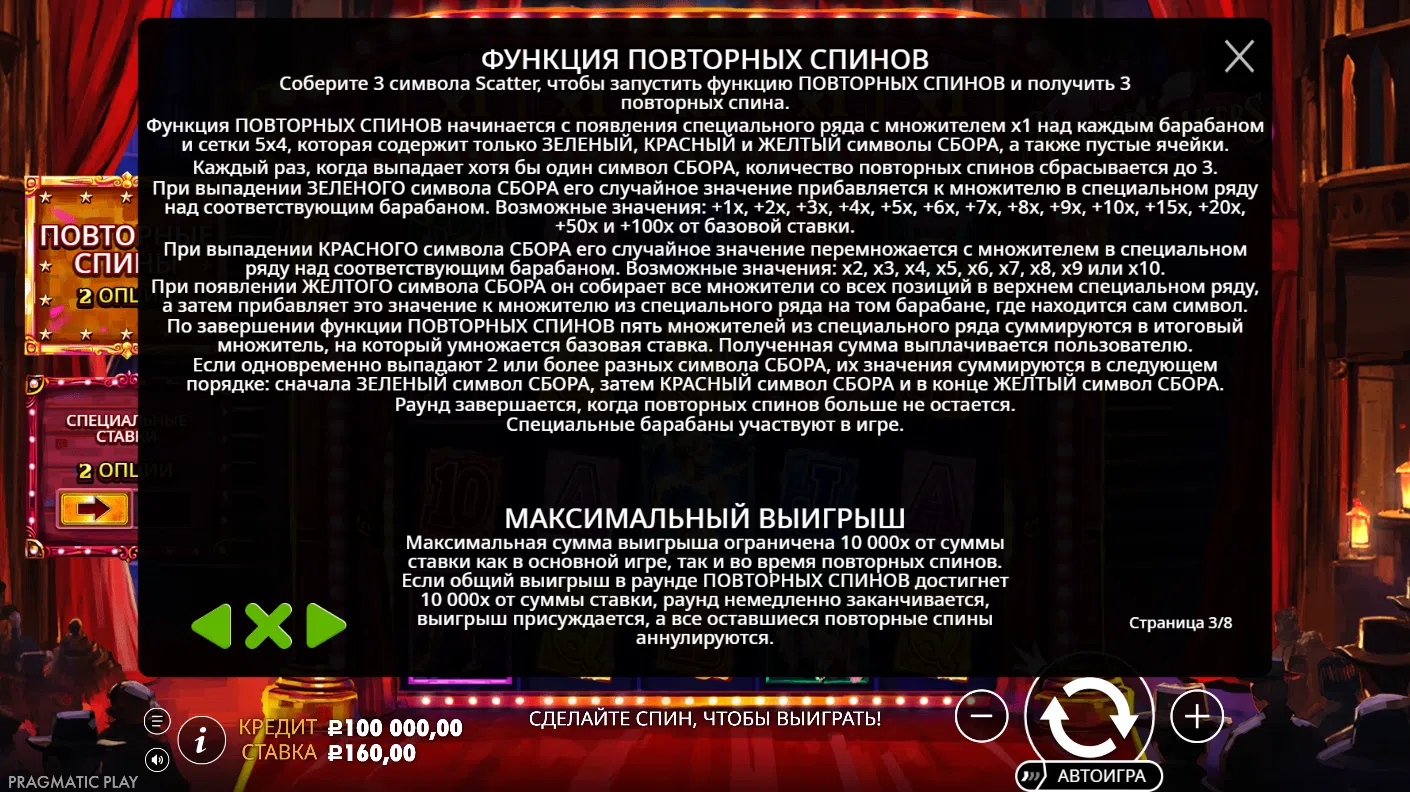 Heartbreakers — правила и таблица выплат 3