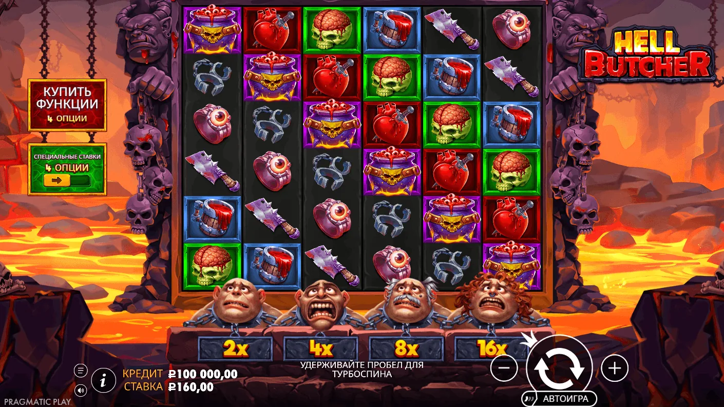 Hell Butcher — основное игровое поле