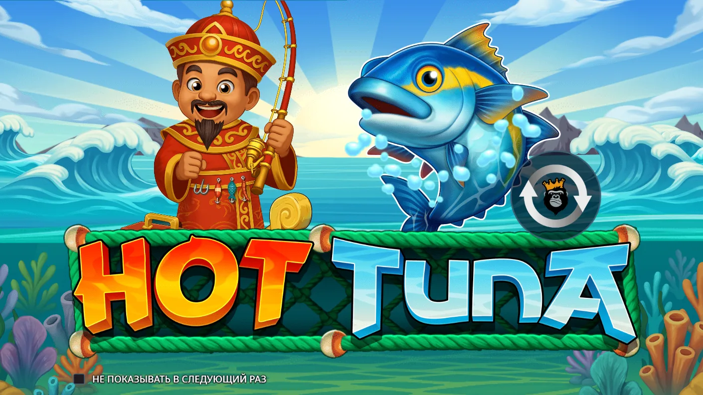 Hot Tuna — загрузочный экран и оформление игры