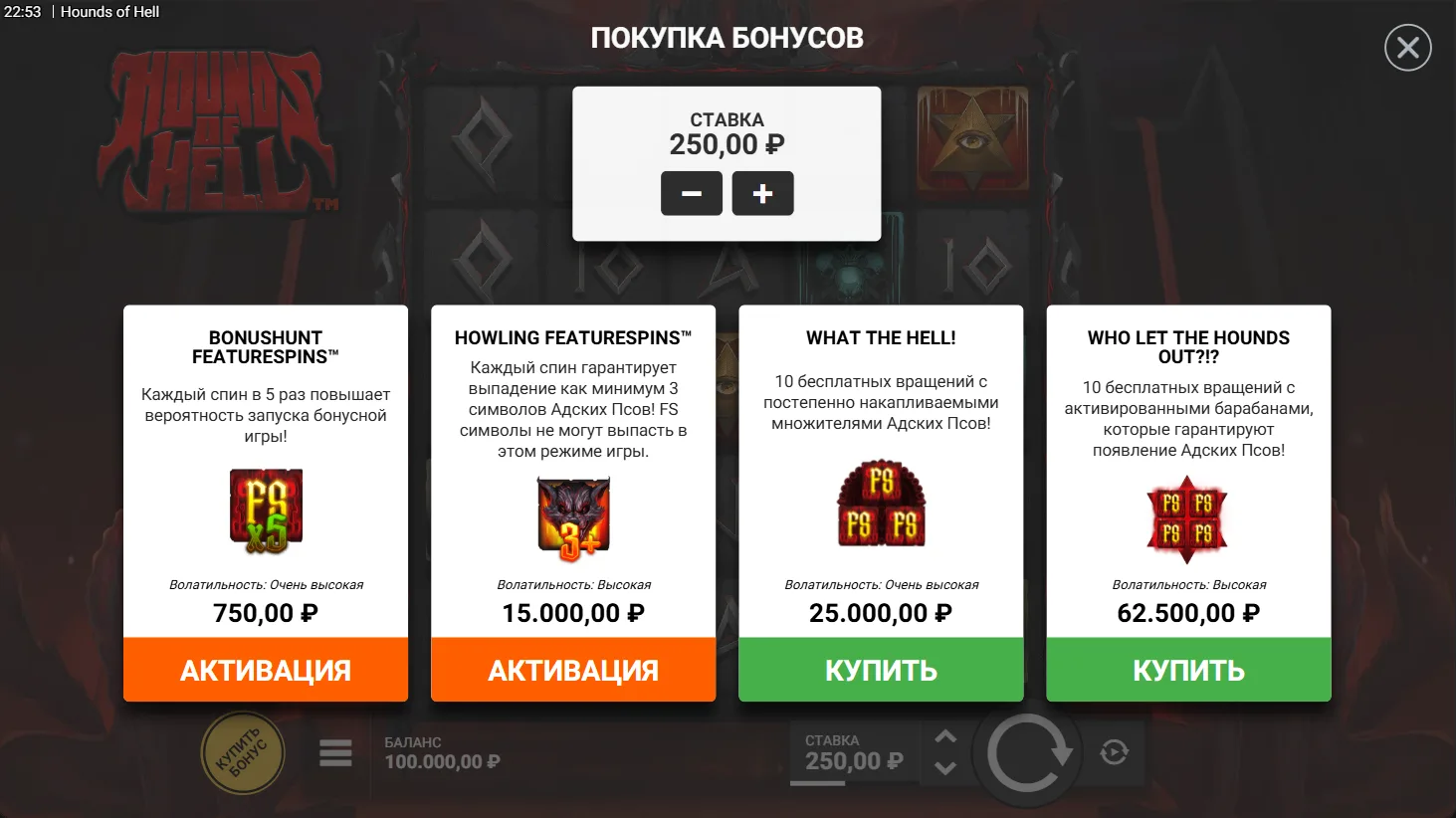 Hounds of Hell — экран Bonus Buy