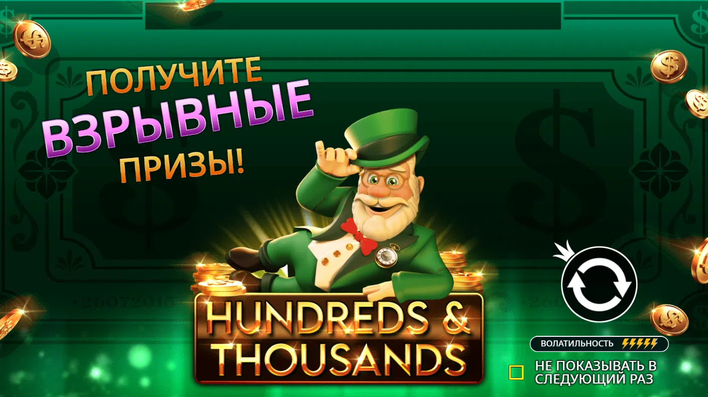 Hundreds and Thousands — загрузочный экран и оформление игры