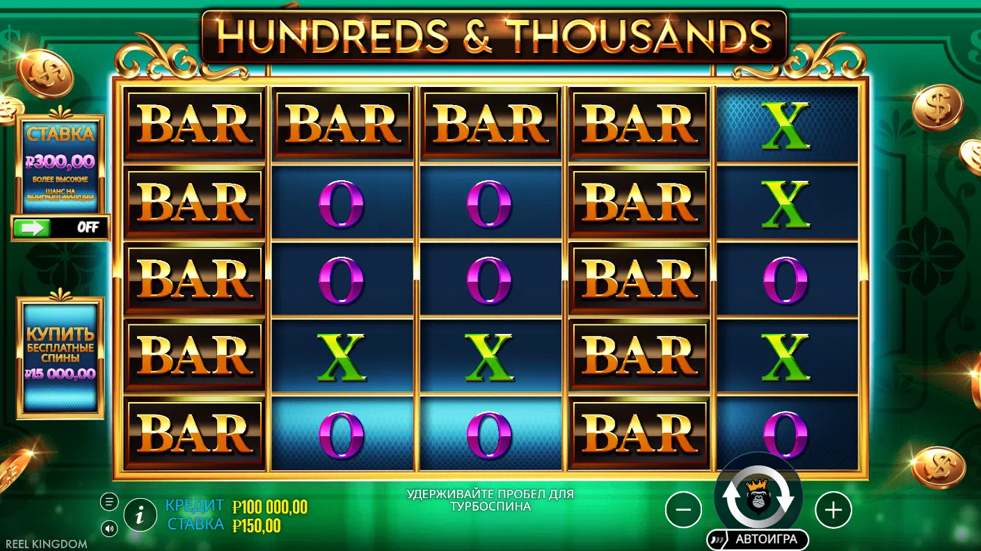 Hundreds and Thousands — игровой экран