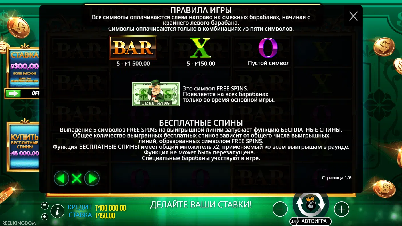 Hundreds and Thousands — правила игры