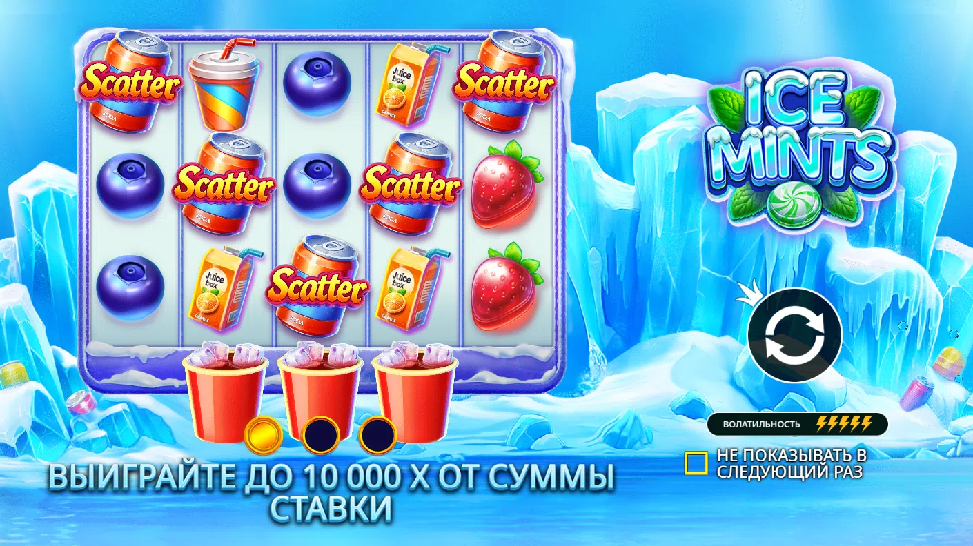Ice Mints — загрузочный экран и оформление игры