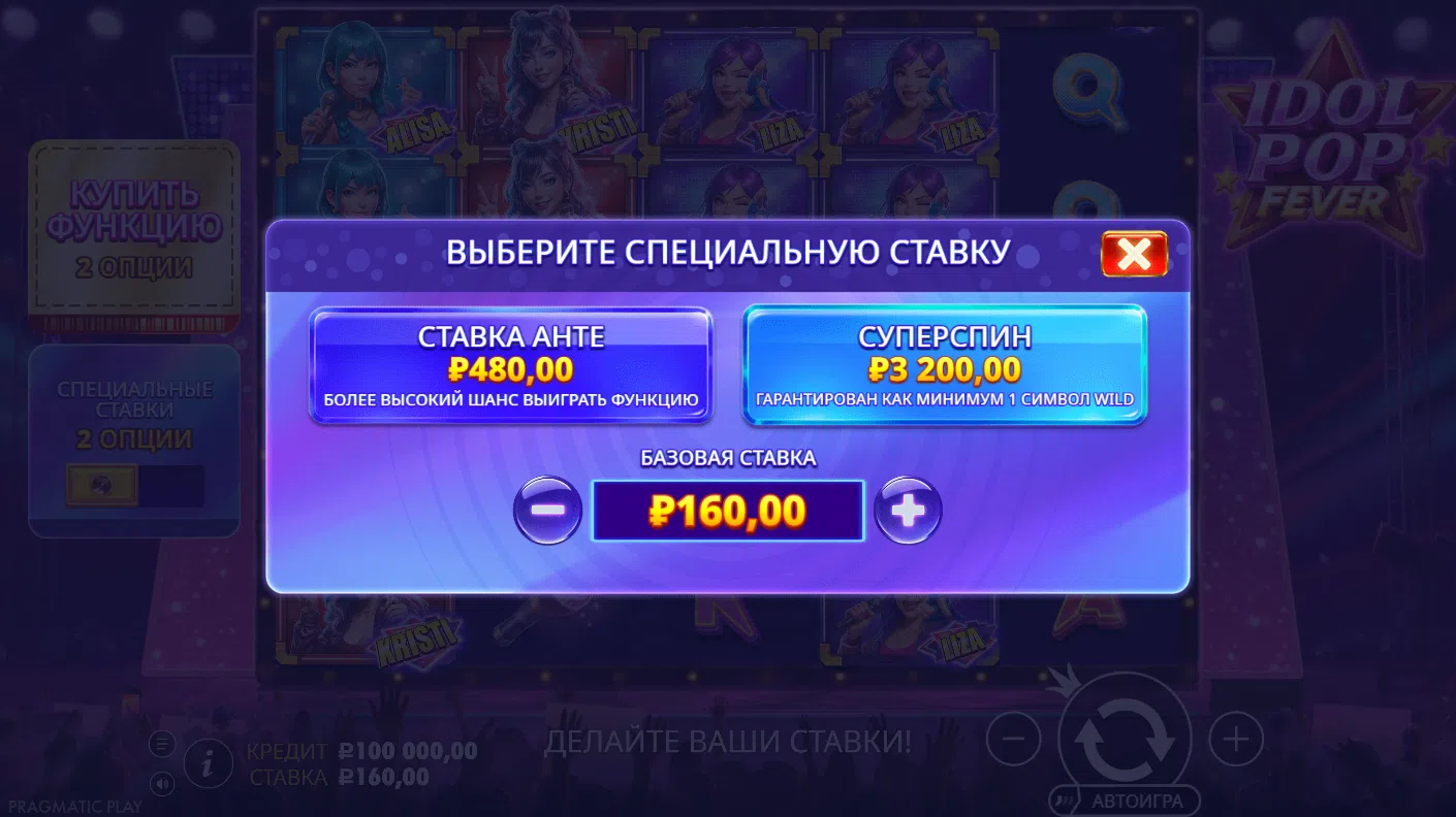 Idol Pop Fever — специальные ставки